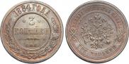 3 kopecks 1884 year