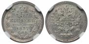 5 kopecks 1887 year