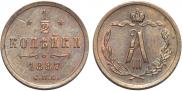 1/2 kopeck 1887 year
