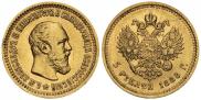 5 roubles 1888 year