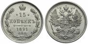15 kopecks 1891 year