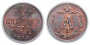 1/4 kopeck 1892 year
