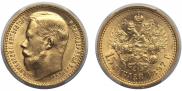 15 roubles 1897 year