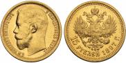 15 roubles 1897 year