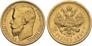 15 roubles 1897 year