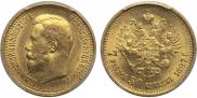 7,5 roubles 1897 year