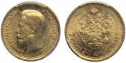 7,5 roubles 1897 year
