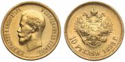 10 roubles 1898 year