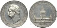 1 рубль 1898 года