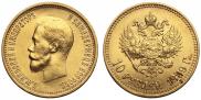 10 roubles 1899 year