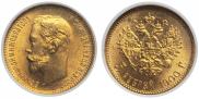 5 roubles 1900 year
