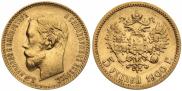 5 roubles 1900 year