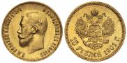 10 рублей 1901 года