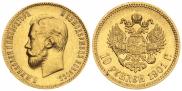 10 рублей 1901 года