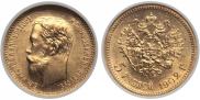 5 рублей 1902 года