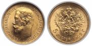 5 рублей 1902 года