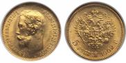 5 рублей 1902 года