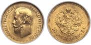 10 рублей 1903 года