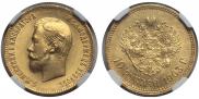 10 рублей 1903 года