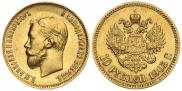 10 рублей 1903 года