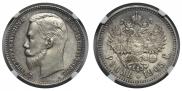 1 rouble 1905 year