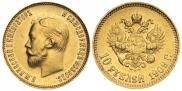 10 рублей 1909 года