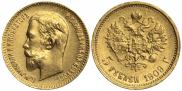 5 roubles 1909 year