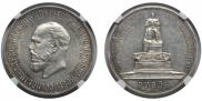 1 рубль 1912 года