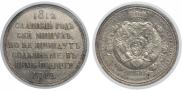 1 rouble 1912 year
