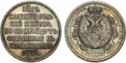 1 rouble 1912 year