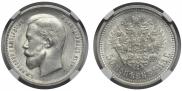 50 kopecks 1913 year