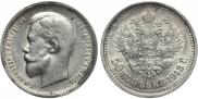 50 kopecks 1913 year