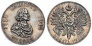 1 rouble 1914 year