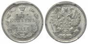 5 копеек 1914 года