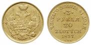 3 roubles - 20 złotych 1837 year
