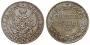 1 rouble 1847 year
