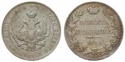 Poltina 1843 year