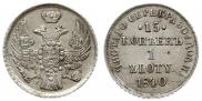 15 kopecks - 1 złoty 1840 year