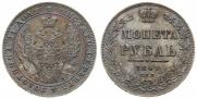 1 rouble 1849 year