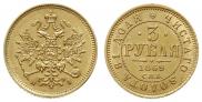 3 roubles 1869 year