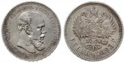 1 rouble 1893 year
