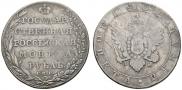 1 rouble 1802 year