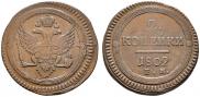 2 kopecks 1802 year