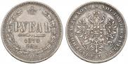 1 рубль 1875 года