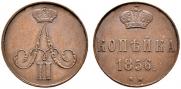 1 kopeck 1856 year