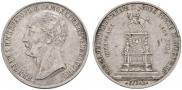 1 рубль 1859 года