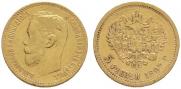 5 рублей 1897 года