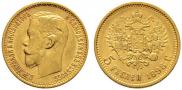 5 roubles 1898 year