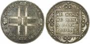 1 рубль 1798 года
