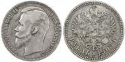 1 rouble 1903 year